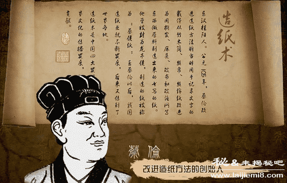 造纸术的发明者是蔡伦吗459 / 作者:UFO来啦 / 帖子ID:65931 造纸术的发明者是蔡伦吗459 / 作者:UFO来啦 / 帖子ID:65931