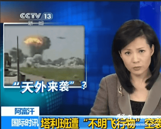 ufo轰炸塔利班基地视频是真的吗82 / 作者:UFO外星人爱好者 / 帖子ID:57285 ufo轰炸塔利班基地视频是真的吗82 / 作者:UFO外星人爱好者 / 帖子ID:57285