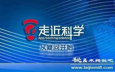 CCTV走进科学全集灵异事件是真的吗19 / 作者:UFO来啦 / 帖子ID:61246