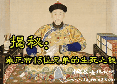 雍正兄弟们的下场结局375 / 作者:UFO来啦 / 帖子ID:66085 雍正兄弟们的下场结局375 / 作者:UFO来啦 / 帖子ID:66085