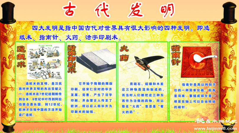 四大发明是谁发明的争议220 / 作者:UFO来啦 / 帖子ID:62986 四大发明是谁发明的争议220 / 作者:UFO来啦 / 帖子ID:62986