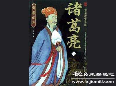 历史上诸葛亮是个什么样的人193 / 作者:UFO来啦 / 帖子ID:62611 历史上诸葛亮是个什么样的人193 / 作者:UFO来啦 / 帖子ID:62611