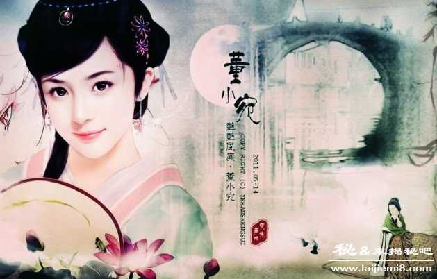 董小宛简介董小宛是董鄂妃吗104 / 作者:UFO来啦 / 帖子ID:65682 董小宛简介董小宛是董鄂妃吗104 / 作者:UFO来啦 / 帖子ID:65682