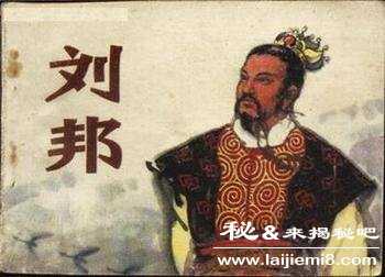 刘邦为什么能当皇帝的原因350 / 作者:UFO外星人爱好者 / 帖子ID:60703