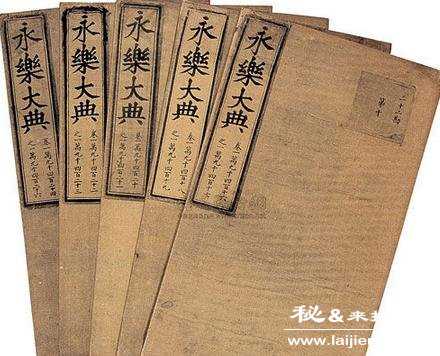 永乐大典是在哪里编成的永乐大典正本下落177 / 作者:UFO来啦 / 帖子ID:64584 永乐大典是在哪里编成的永乐大典正本下落177 / 作者:UFO来啦 / 帖子ID:64584