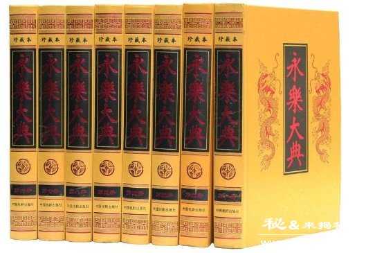 永乐大典是在哪里编成的永乐大典正本下落748 / 作者:UFO来啦 / 帖子ID:64584 永乐大典是在哪里编成的永乐大典正本下落748 / 作者:UFO来啦 / 帖子ID:64584