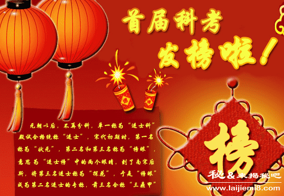 状元榜眼探花三甲是怎么来的373 / 作者:UFO爱好者 / 帖子ID:66711 状元榜眼探花三甲是怎么来的373 / 作者:UFO爱好者 / 帖子ID:66711