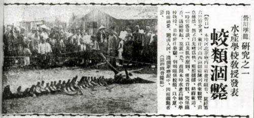 1934年营口真龙被首次发现【组图、清晰】735 / 作者:UFO来啦 / 帖子ID:61178 1934年营口真龙被首次发现【组图、清晰】735 / 作者:UFO来啦 / 帖子ID:61178