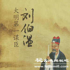 刘伯温是怎样死的刘伯温是瞎子吗109 / 作者:UFO来啦 / 帖子ID:62267 刘伯温是怎样死的刘伯温是瞎子吗109 / 作者:UFO来啦 / 帖子ID:62267