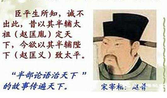 半部论语治天下是谁说的什么意思992 / 作者:UFO来啦 / 帖子ID:62470 半部论语治天下是谁说的什么意思992 / 作者:UFO来啦 / 帖子ID:62470