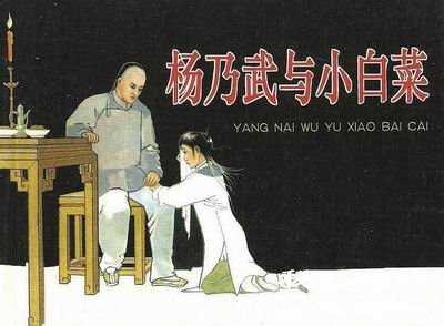 杨乃武与小白菜冤案的真实故事339 / 作者:UFO来啦 / 帖子ID:64390 杨乃武与小白菜冤案的真实故事339 / 作者:UFO来啦 / 帖子ID:64390