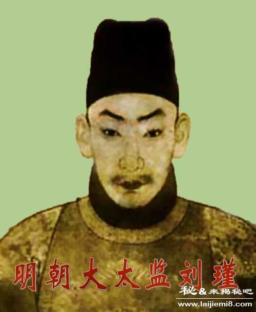 刘瑾简介太监刘瑾怎么死的721 / 作者:UFO来啦 / 帖子ID:62321 刘瑾简介太监刘瑾怎么死的721 / 作者:UFO来啦 / 帖子ID:62321