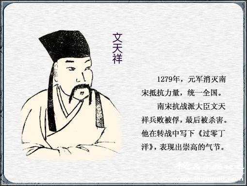 文天祥简介文天祥的英雄事迹故事955 / 作者:UFO来啦 / 帖子ID:64066
