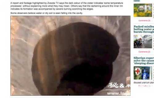 俄罗斯世界尽头出现神秘巨洞946 / 作者:UFO来啦 / 帖子ID:66391 俄罗斯世界尽头出现神秘巨洞946 / 作者:UFO来啦 / 帖子ID:66391