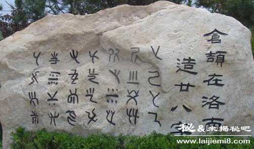 字是谁发明的仓颉造字的故事917 / 作者:UFO外星人爱好者 / 帖子ID:59930 字是谁发明的仓颉造字的故事917 / 作者:UFO外星人爱好者 / 帖子ID:59930