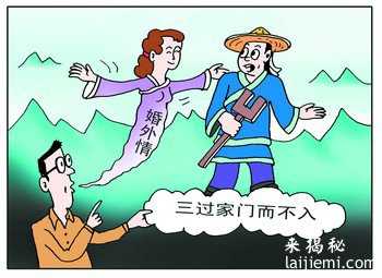 大禹治水三过家门而不入,因有婚外情?347 / 作者:UFO来啦 / 帖子ID:63362 大禹治水三过家门而不入,因有婚外情?347 / 作者:UFO来啦 / 帖子ID:63362