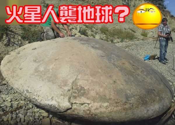 俄罗斯惊现百万年前火星UFO【图】826 / 作者:UFO来啦 / 帖子ID:60808 俄罗斯惊现百万年前火星UFO【图】826 / 作者:UFO来啦 / 帖子ID:60808