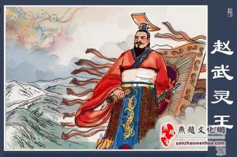 千古奇闻:赵武灵王美梦成真的故事444 / 作者:UFO外星人爱好者 / 帖子ID:60550 千古奇闻:赵武灵王美梦成真的故事444 / 作者:UFO外星人爱好者 / 帖子ID:60550