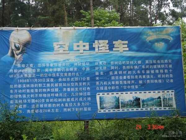1994年空中怪车事件【真实】835 / 作者:UFO来啦 / 帖子ID:61120 1994年空中怪车事件【真实】835 / 作者:UFO来啦 / 帖子ID:61120