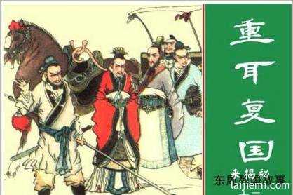 晋文公重耳：史上最坎坷的君主，颠沛19年，辗转8国，62岁才登基805 / 作者:UFO来啦 / 帖子ID:64157