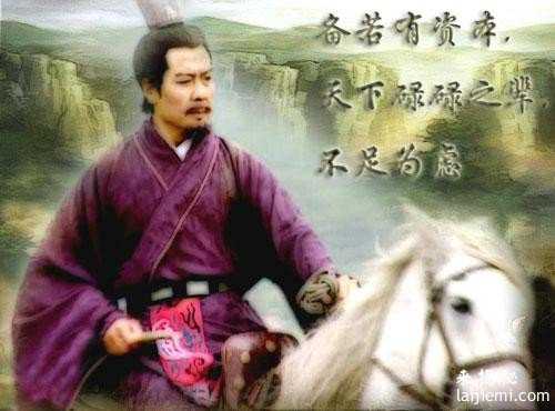 刘备墓到底在哪？838 / 作者:UFO来啦 / 帖子ID:62323