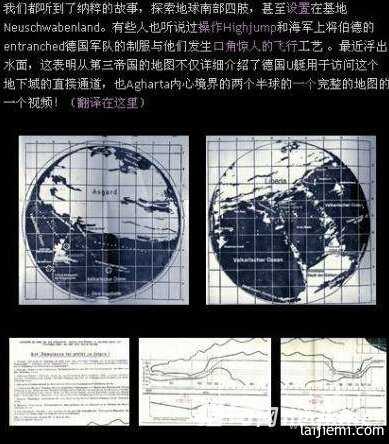 南极时空之门曝光，能让时间倒退30年8 / 作者:UFO来啦 / 帖子ID:62499