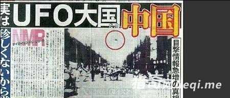 中国首张UFO照片曝光，令人惊愕321 / 作者:UFO来啦 / 帖子ID:60887
