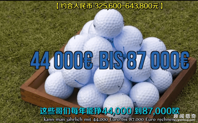 世界上最奇葩的10大职业！却超级挣钱！390 / 作者:UFO来啦 / 帖子ID:61591