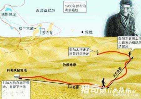 失踪80年后离奇再现！全球诡异失踪案884 / 作者:UFO来啦 / 帖子ID:63448