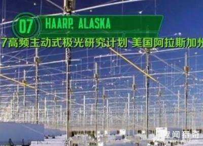 惊奇！传说中的外星人基地曝光，都在什么地方？844 / 作者:UFO外星人爱好者 / 帖子ID:57567