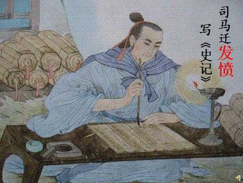 史记的作者是谁：《史记》的作者司马迁简介212 / 作者:UFO来啦 / 帖子ID:62753