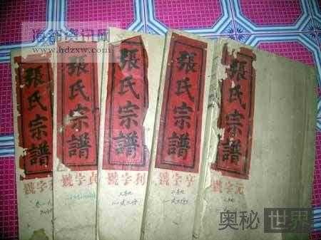 福建发现张三丰家谱843 / 作者:UFO来啦 / 帖子ID:65326 福建发现张三丰家谱843 / 作者:UFO来啦 / 帖子ID:65326