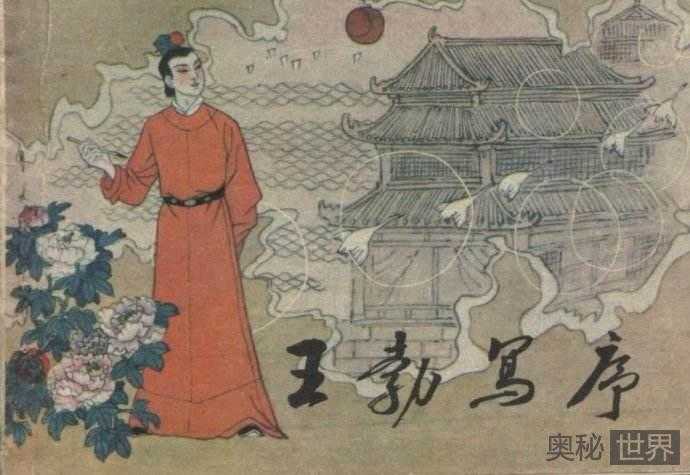 王勃写《滕王阁序》的故事796 / 作者:UFO外星人爱好者 / 帖子ID:60706 王勃写《滕王阁序》的故事796 / 作者:UFO外星人爱好者 / 帖子ID:60706