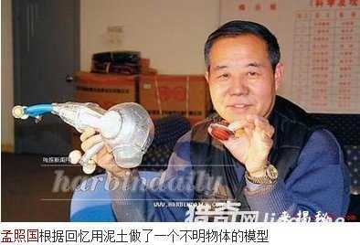 女外星人3次强上中国农民内幕惊人168 / 作者:UFO来啦 / 帖子ID:61038