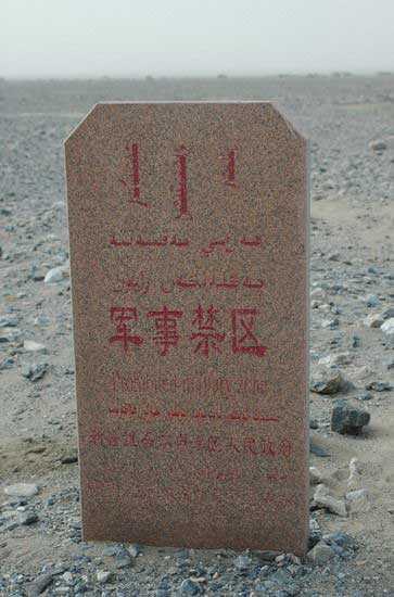 1981年；甘肃，新疆，西臧陆续回收ufo，其研究机构并未在沿海或内陆，基地就在新疆地下50米的地方740 / 作者:UFO外星人爱好者 / 帖子ID:60738