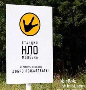UFO神秘地带：这里离外星人最近182 / 作者:UFO来啦 / 帖子ID:60872