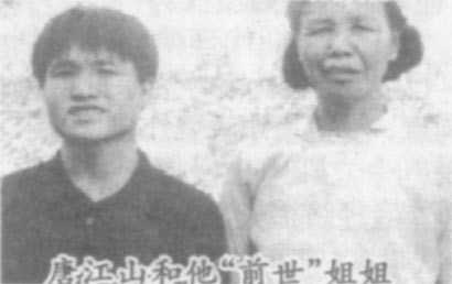 你相信轮回转世吗？海南唐江山真实事件【视频】815 / 作者:UFO来啦 / 帖子ID:62153
