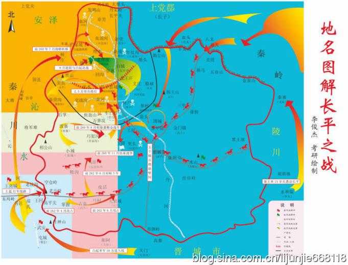 战国长平之战地图及简介：长平之战时李牧的年龄135 / 作者:UFO来啦 / 帖子ID:63860