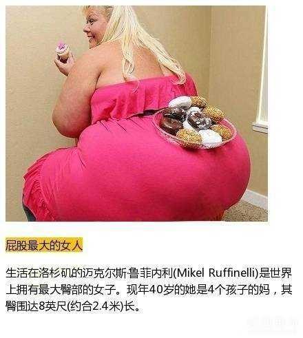 大开眼界！盘点世界上最不可思议的9种人273 / 作者:UFO外星人爱好者 / 帖子ID:58486