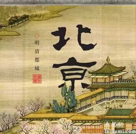 中国赫赫有名9大古都盘点 中国古都魅力秀303 / 作者:UFO来啦 / 帖子ID:61866