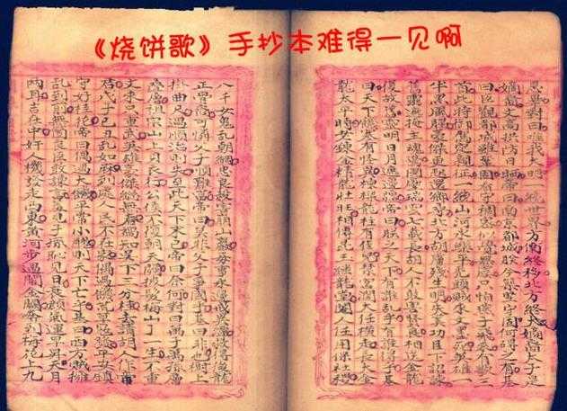 刘伯温预言都有哪些：刘伯温烧饼歌的惊人预言226 / 作者:UFO来啦 / 帖子ID:62277