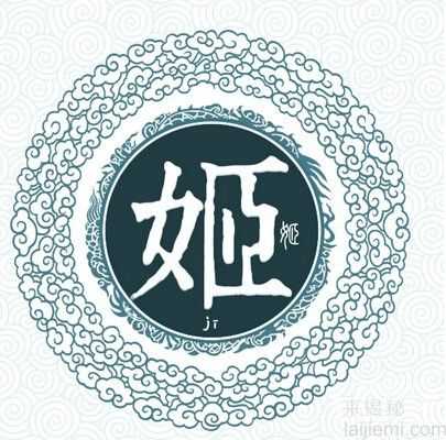 细数中国上古八大姓氏 你的根在哪里？91 / 作者:UFO来啦 / 帖子ID:65460