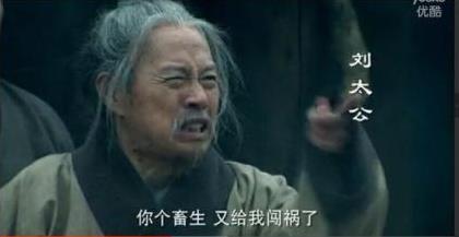 刘邦父亲刘煓生平简介:刘邦父亲刘太公结局如何486 / 作者:UFO来啦 / 帖子ID:62366 刘邦父亲刘煓生平简介:刘邦父亲刘太公结局如何486 / 作者:UFO来啦 / 帖子ID:62366