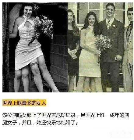 大开眼界！盘点世界上最不可思议的9种人51 / 作者:UFO外星人爱好者 / 帖子ID:58486