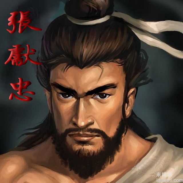 张献忠屠川真相 奸淫杀害手段残忍578 / 作者:UFO来啦 / 帖子ID:63740