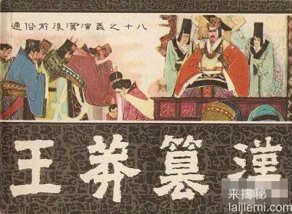 中国史上的怪才皇帝：难道是现代人穿越？443 / 作者:UFO来啦 / 帖子ID:61798