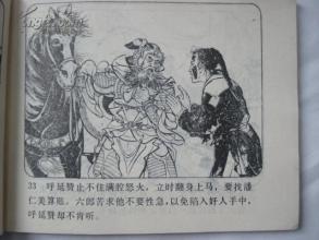 潘仁美并非害死杨家将元凶 被借刀杀人936 / 作者:UFO来啦 / 帖子ID:64760