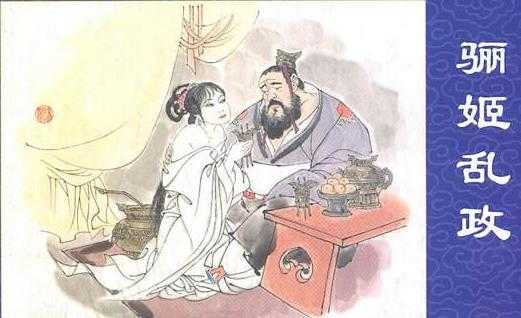 骊姬之乱的故事:真正历史上的骊姬生平420 / 作者:UFO来啦 / 帖子ID:66196 骊姬之乱的故事:真正历史上的骊姬生平420 / 作者:UFO来啦 / 帖子ID:66196