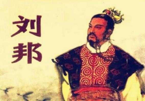 汉高祖刘邦属什么生肖:刘邦与其属相蛇之间的传说969 / 作者:UFO来啦 / 帖子ID:64608 汉高祖刘邦属什么生肖:刘邦与其属相蛇之间的传说969 / 作者:UFO来啦 / 帖子ID:64608