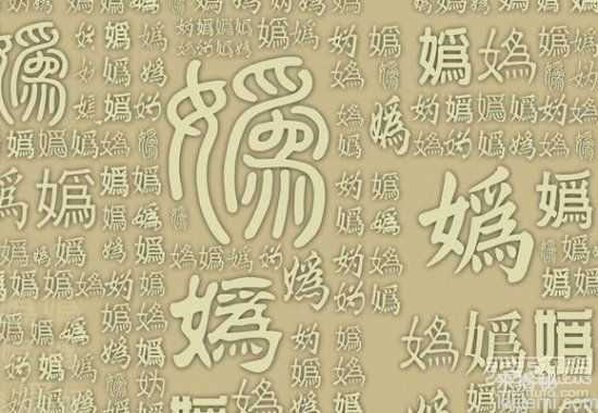 细数中国上古八大姓氏 你的根在哪里？213 / 作者:UFO来啦 / 帖子ID:65460